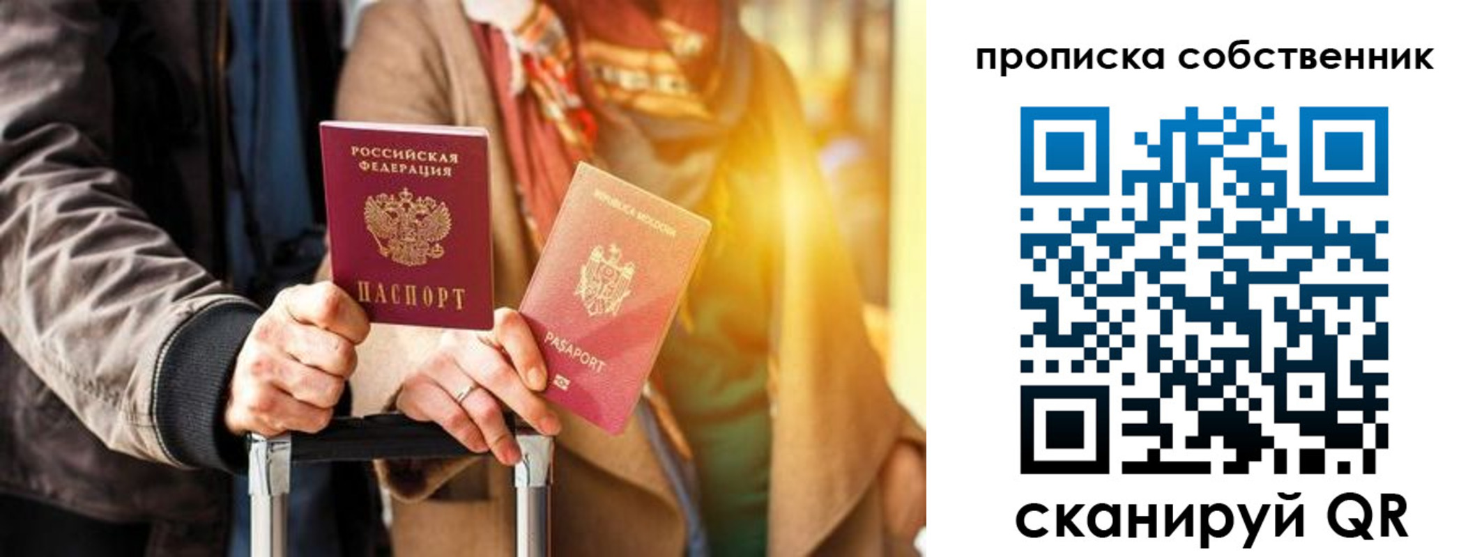 прописка для военкомата в Ряжске