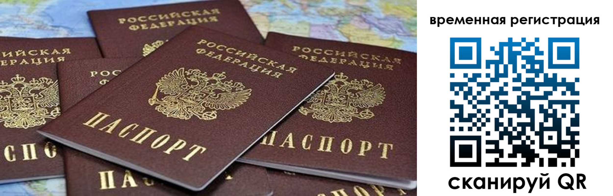 временная регистрация в квартире в Ряжске