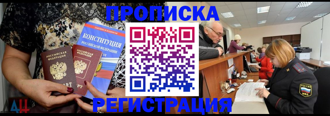 где прописаться в Ряжске