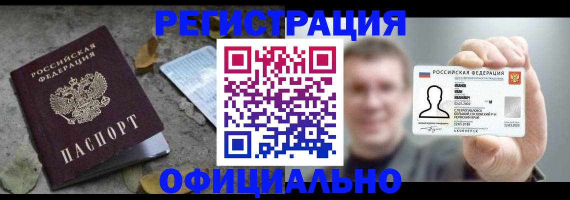 прописка в квартире в Ряжске