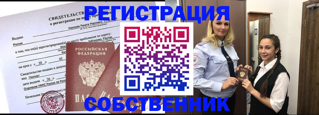 прописка иностранных граждан в Ряжске