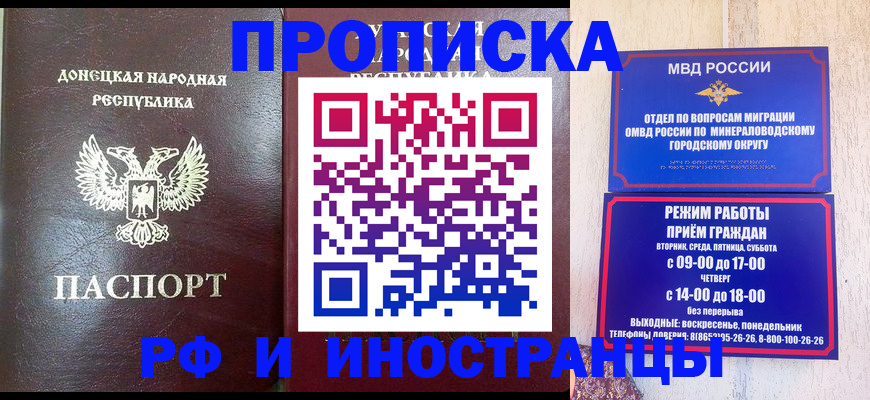 временная регистрация для всех в Ряжске